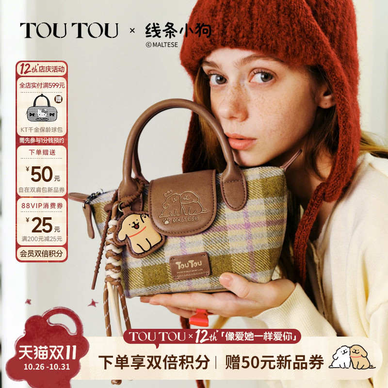 Toutou Early Autumn New Line of Small Dog Pattern Plaid Dumpling Bag, Commuter Handbag, Crossbody Phone Bag, Birthday Gift