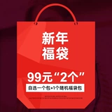 2021 Новая сетка красная сумка Blind Box Fubu 99 Юань 2 Женская сумка 1, чтобы выбрать 1 случайную сумку