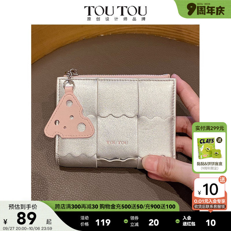 TOUOU wallet 2023 fall new original qualified silver biscuit braided zero wallet card bag multifunction woman-Taobao