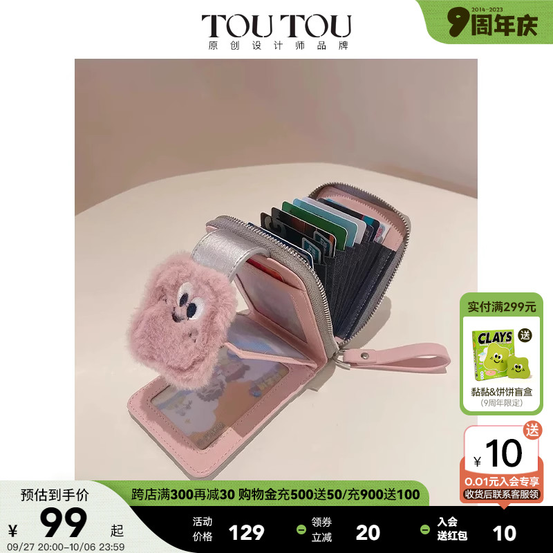 TOUTOU2023 new original design clay wallet silver powder multifunctional card bag integrated cute zero wallet woman-Taobao