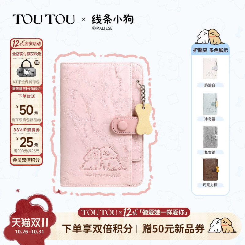 Toutou Line Art Puppy Passport Holder Pink Travel Document Organizer Wallet Long Coin Purse Card Holder Birthday Gift Toutou Line Art Puppy Passport Holder Pink Travel Document Organizer Wallet Long Coin Purse Card Holder Birthday Gift