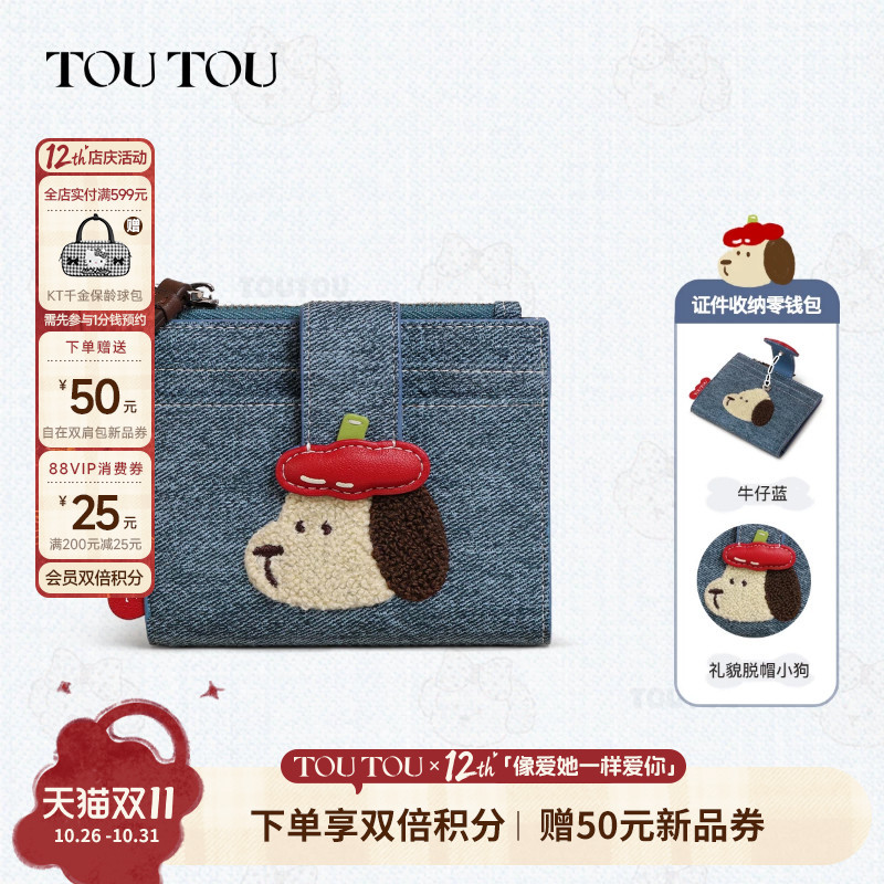Birthday Gift Toutou Hatless Puppy Wallet Card Holder All-In-One Kidsren's Id Multifunctional Storage Coin Purse for Women Birthday Gift Toutou Hatless Puppy Wallet Card Holder All-In-One Kidsren's Id Multifunctional Storage Coin Purse for Women
