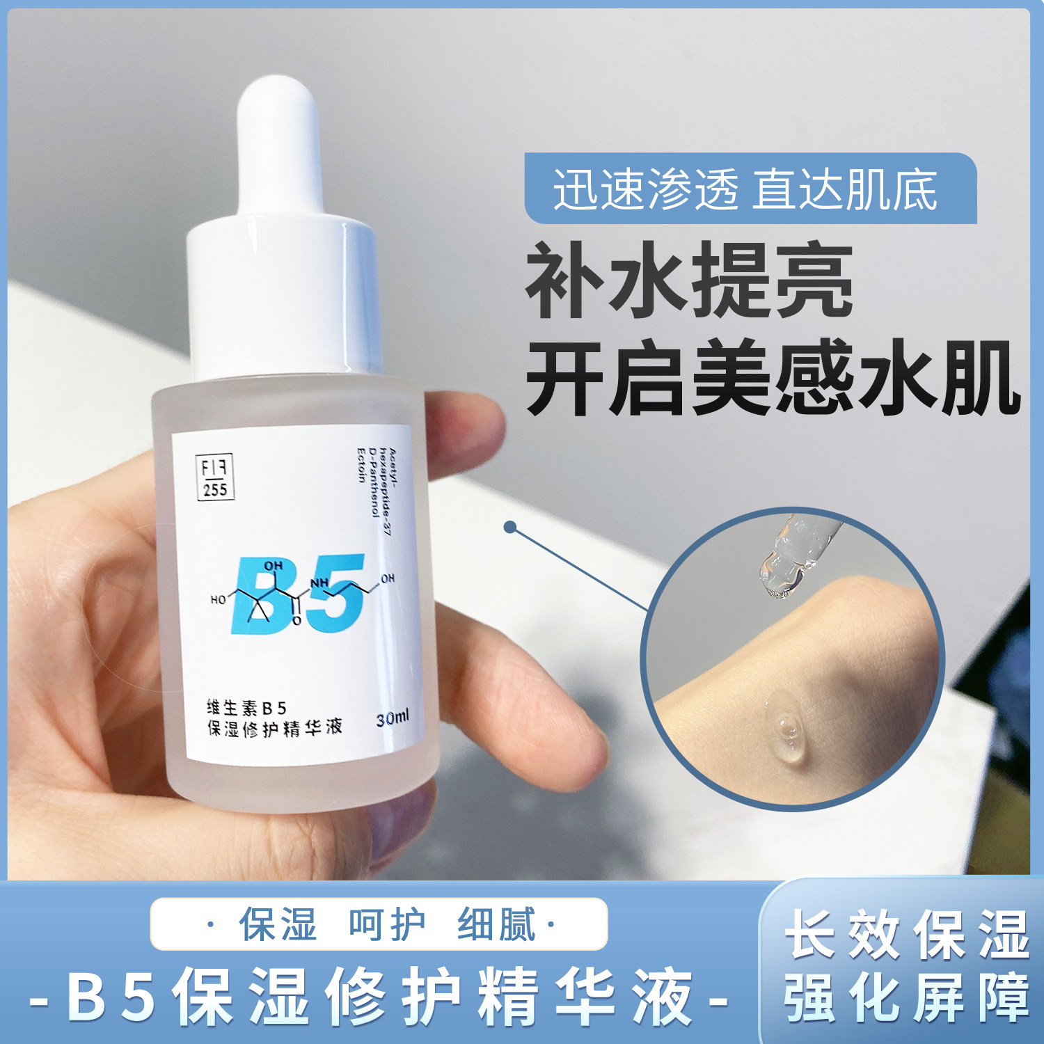 For Formula Supremacy FF B5 Small Water Escape Little Water Shield Essence in Moisturizing ffb5