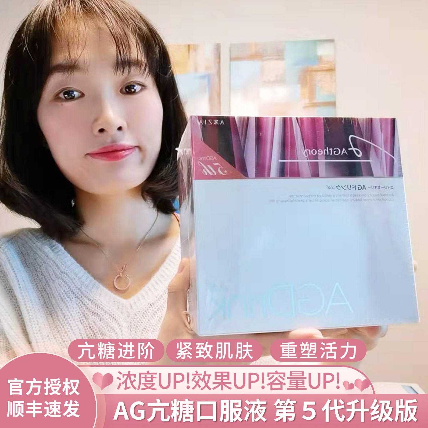 Japan Xiaozi ag sugar anti-drinking anti-control hypersaccharification oral liquid imported drink collagen solution