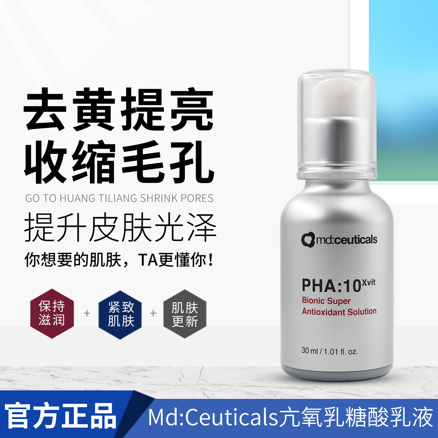 British MD: ceuticals lactobionic acid lotion cream essence cream face moisturizing anti-sugar acne closed mouth