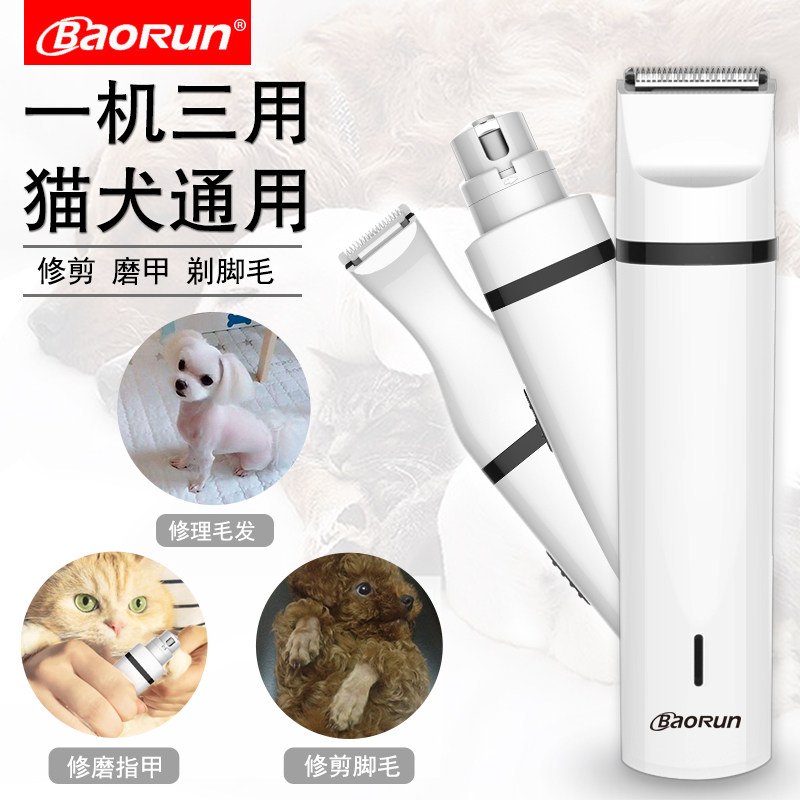 Treasure House Pet Shave Dogs Electric Pushy Cut Professional Teddy Kitty Shave the soles of the feet Fur God Instrumental Trims Shave Hair