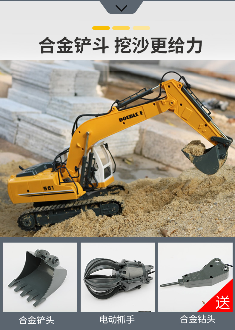 Double Eagle trẻ em điều khiển từ xa máy xúc đồ chơi xe máy xúc kỹ thuật xe điện sạc hợp kim điều khiển từ xa móc máy cậu bé tro choi tre em