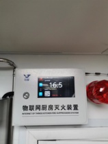 Kitchen automatic fire extinguishing device IoT kitchen fire extinguishing device kitchen automatic fire extinguishing system The kitchen fire extinguishing system