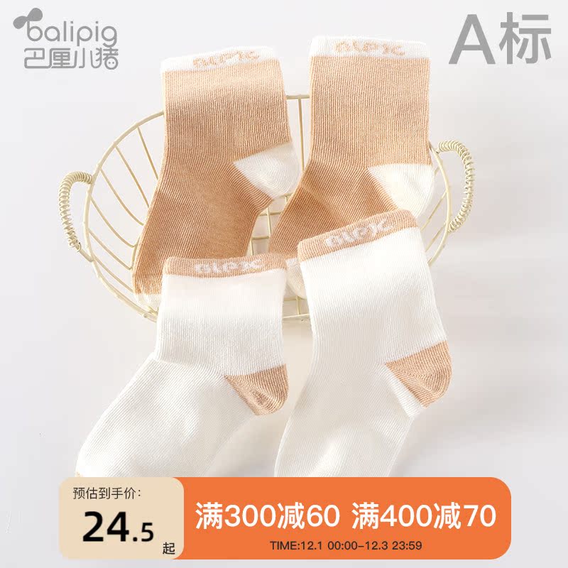 Bali piggy children's socks boy socks female baby stockings newborn baby stockings autumn three pairs