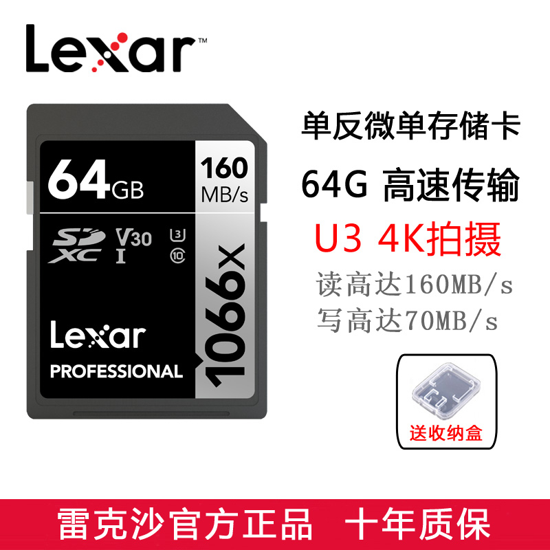 Rec Sand SD Large Card 64G SDXC Card Single Eye Micro Single Eye Camera Camera U3 V30 V30 Card 4K Film Read Speed 160M