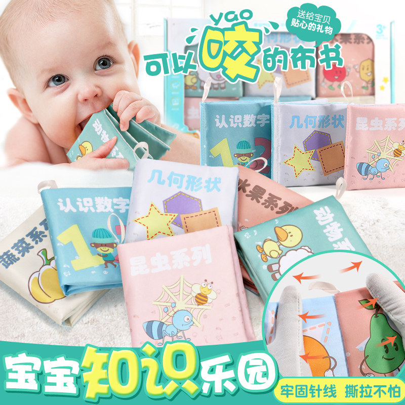 Baby three-dimensional small cloth book early education 6-12 months baby 0-1-3 years old children's educational toys can bite and tear