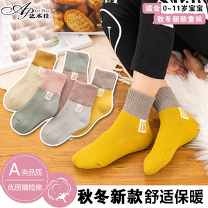 12.8元包邮  艺术佳 秋冬纯棉男女童中筒袜*5双