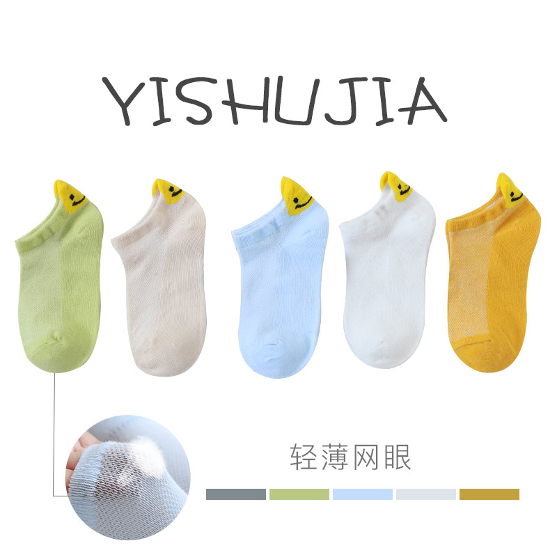 5 Pairs Of Y-23 Heel Smilechildren Socks pure cotton spring and autumn Thin Boy girl Middle tube socks Zhongda Tong Xinjiang cotton baby Mesh socks summer