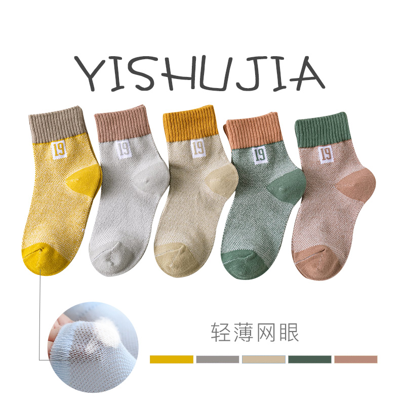 19 Letter Men's Mesh 5 Pairschildren Socks pure cotton spring and autumn Thin Boy girl Middle tube socks Zhongda Tong Xinjiang cotton baby Mesh socks summer