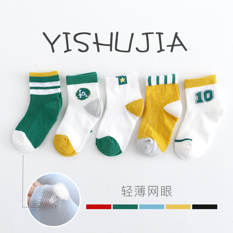 01 Sports Greenchildren Socks pure cotton spring and autumn Thin Boy girl Middle tube socks Zhongda Tong Xinjiang cotton baby Mesh socks summer