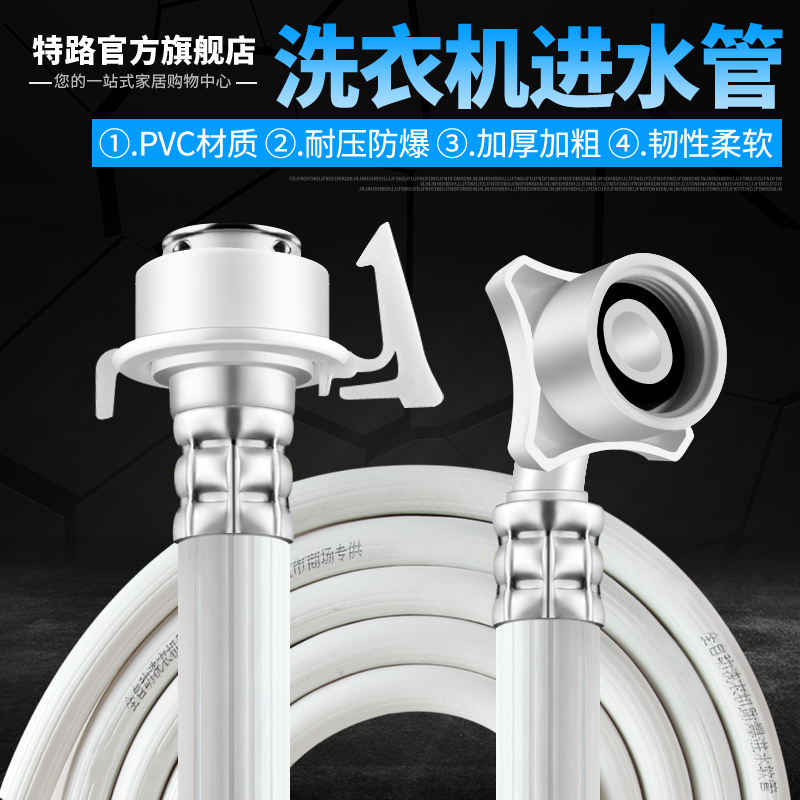 Universal automatic drum washing machine inlet pipe Explosion-proof pressure water pipe Extension pipe Extension pipe Water pipe