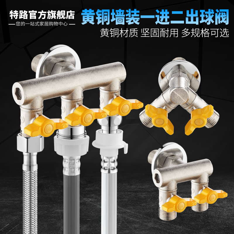 Wall-Mounted One-In, Two-Out, Three-Out Diverter Faucet for Washing Machine, Three-Way, Four-Way Ball Valve, Multi-Function Switch Wall-Mounted One-In, Two-Out, Three-Out Diverter Faucet for Washing Machine, Three-Way, Four-Way Ball Valve, Multi-Function Switch