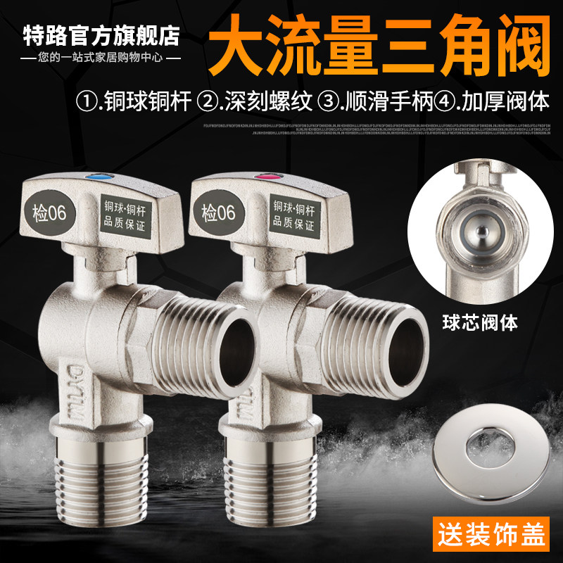 All-copper large flow triangle valve Toilet water heater hot and cold switch Extended ball core angle valve 4-point ball valve water stop valve