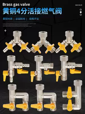 4 points full copper thickening gas valve gas valve three-way valve ball valve core valve one-point two-way gas switch