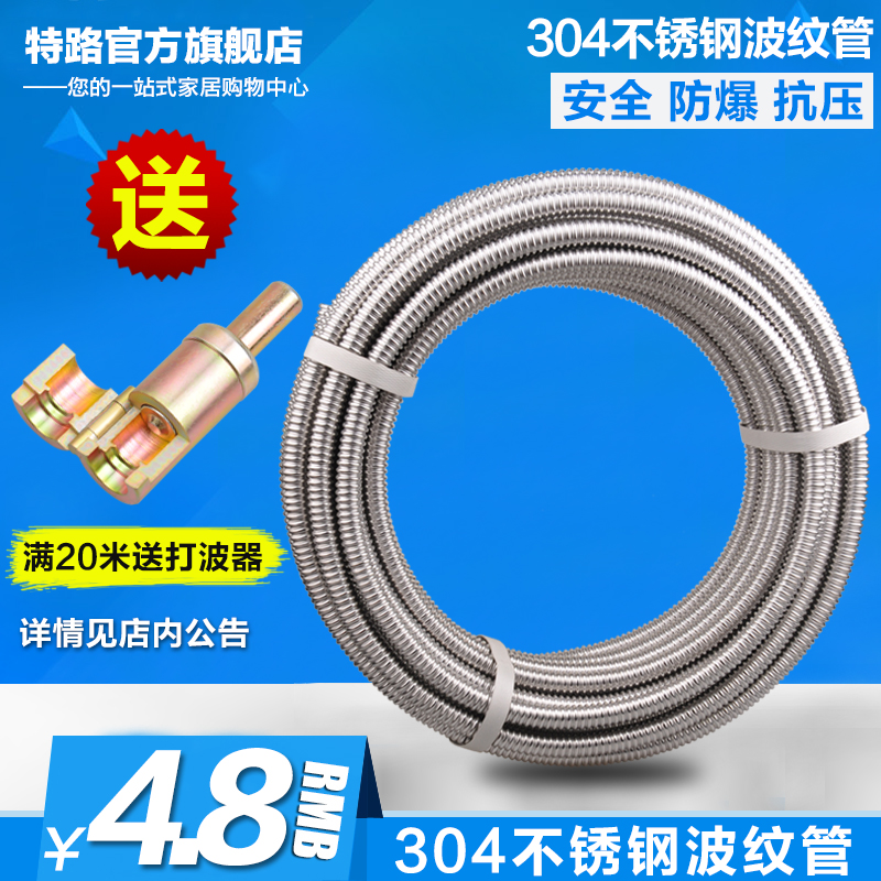 304 stainless steel bellows water heater hot and cold water inlet pipe 4 minutes 6 minutes 1 inch hair embryo pipe whole roll outlet pipe