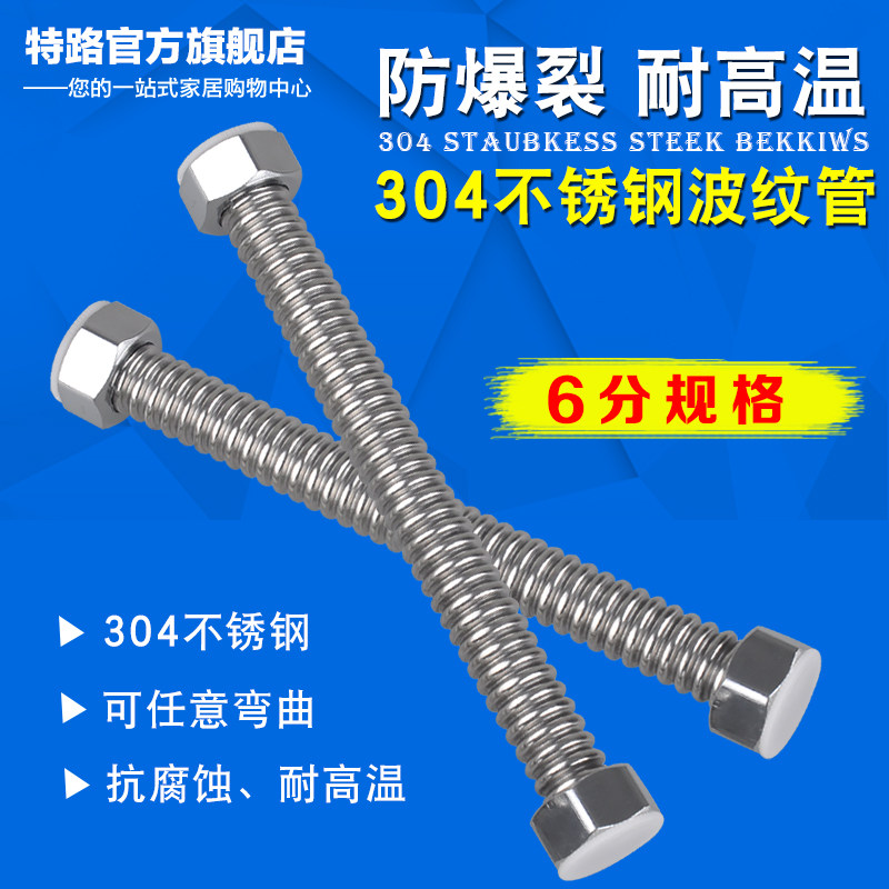 304 stainless steel corrugated wall hanging furnace water heater 6 min cold and heat inlet pipe corrugated hard tube bend shape