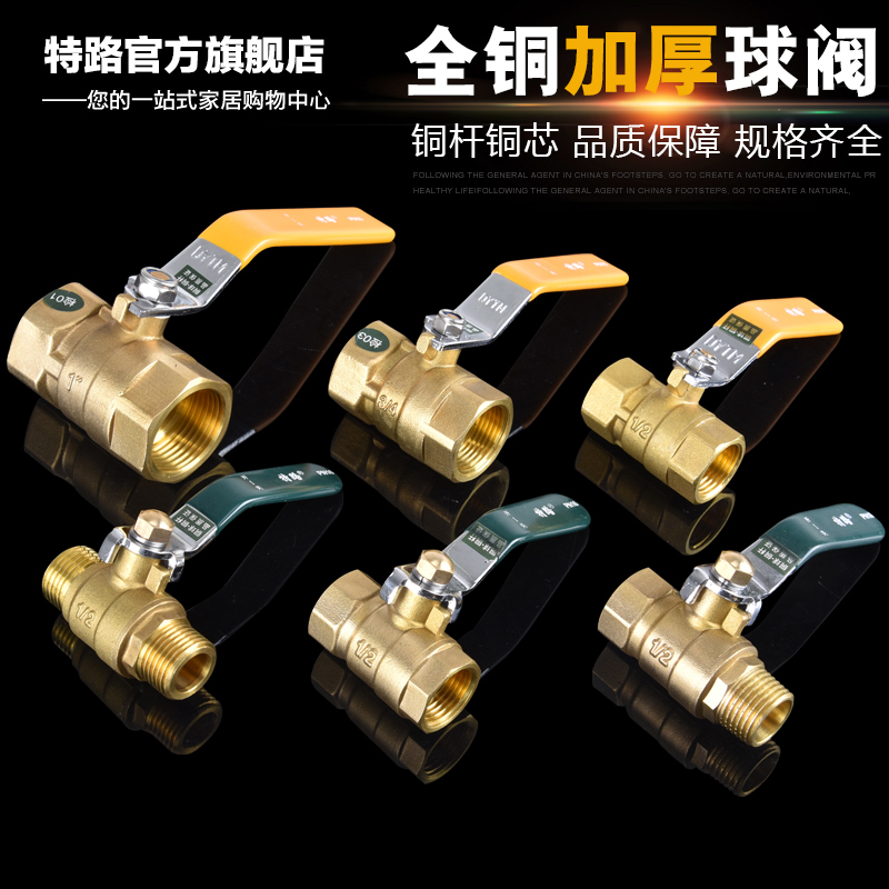 4 minutes DN15 all copper gas valve natural gas water heater copper ball valve tap water switch copper ball valve 6 minutes 1 inch