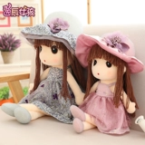 Плюшевая милая игрушка, сказочная кукла, подушка для сна для принцессы, подарок на день рождения