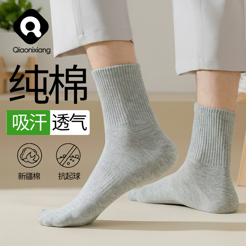 Socks for Men, Summer Thin Cotton Mid-Calf Socks, Breathable, Anti-Odor, Anti-Bacterial, Men's Sports Socks, Youth Long Socks