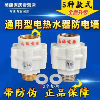 Yixiang full copper water heater external type electric wall insulation wall anti-leakage device universal electric water heater accessories