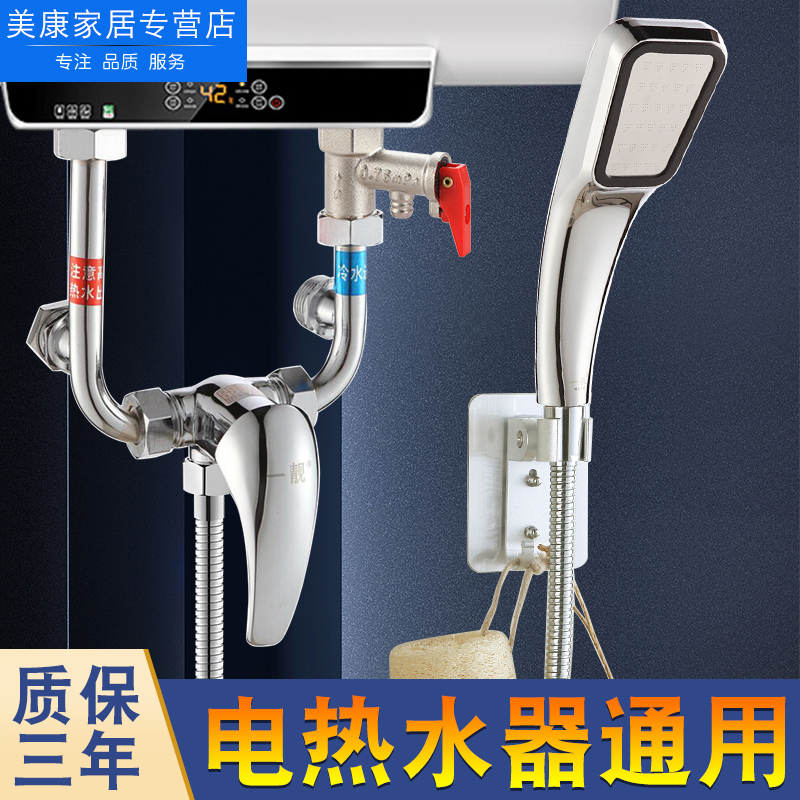 All-Copper Electric Water Heater Mixing Valve Surface-Mounted Switch Hot and Cold Mixed U-Shaped Outlet Faucet Shower Universal Accessories All-Copper Electric Water Heater Mixing Valve Surface-Mounted Switch Hot and Cold Mixed U-Shaped Outlet Faucet Shower Universal Accessories