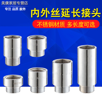 Thickened stainless steel inner and outer wire extension straight joint water pipe faucet angle valve copper extension pipe joint Four 4 parts parts