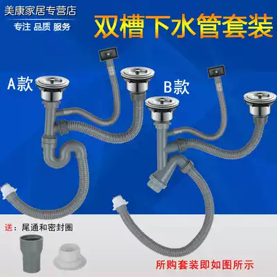 Kitchen washing basin downpipe extended sink water drain double sink single sink single sink drain pipe deodorant accessories