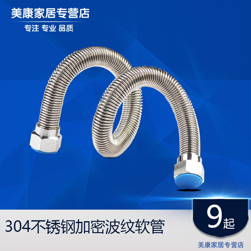 [USD 9.23] 304 stainless steel encrypted bellows 4 minutes hot water