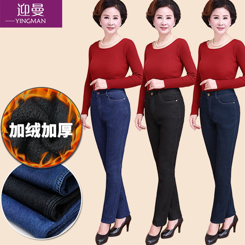 2026 Autumn and Winter Fleece-Lined Jeans for Middle-Aged and Elderly Women, Thickened High-Waisted Straight-Leg Cotton Pants for Middle-Aged Mothers, Plus Size 2026 Autumn and Winter Fleece-Lined Jeans for Middle-Aged and Elderly Women, Thickened High-Waisted Straight-Leg Cotton Pants for Middle-Aged Mothers, Plus Size