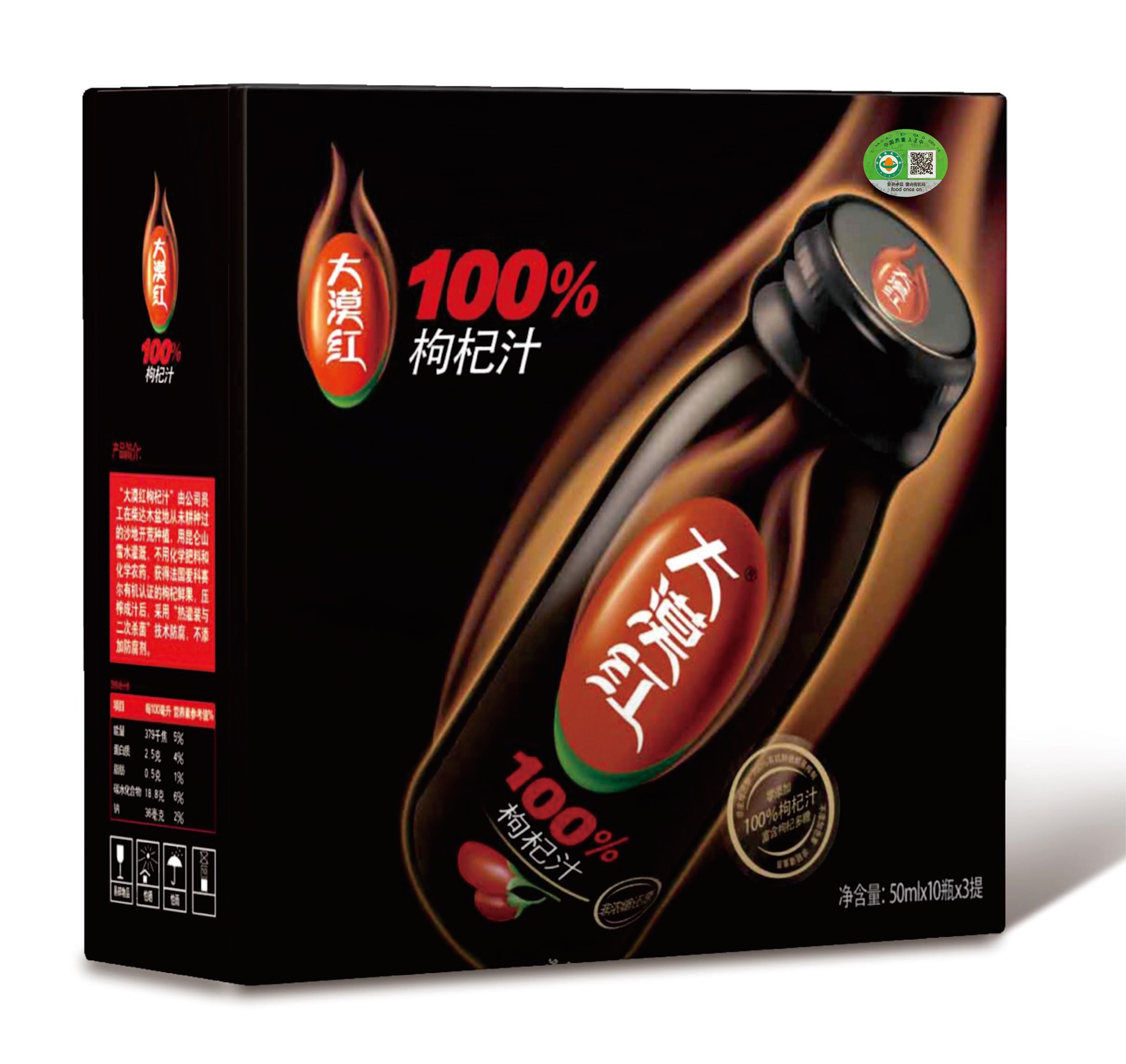 Desert Red 100% Goji Berry Juice Qaidam Pollution-free Ecological Fresh Goji Berry Raw Pulp Gift Box Gift Treasures Health