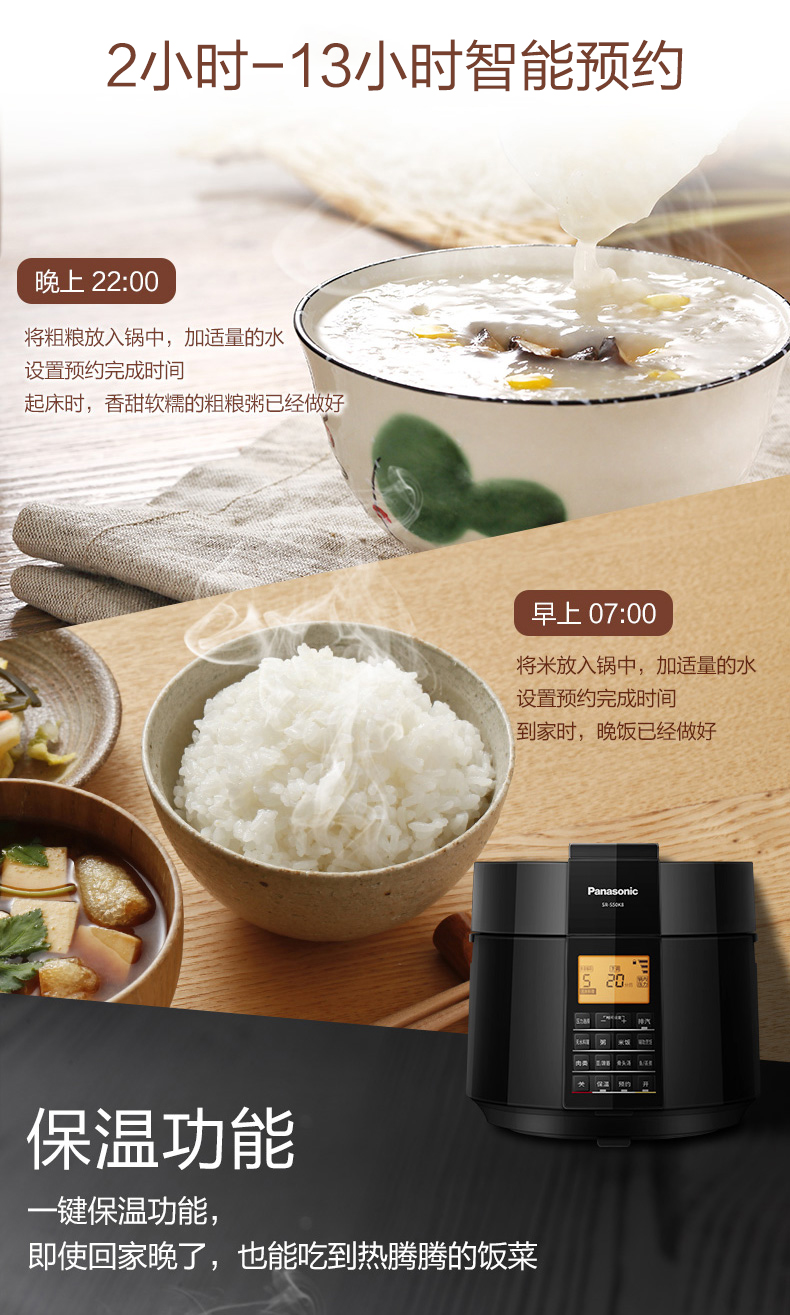 松下 SR-S50K8 家用多功能高压锅 5L 图11