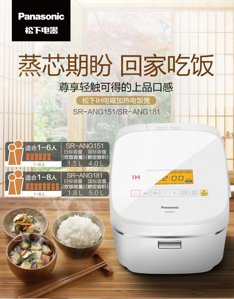 Panasonic 松下 SR-ANG151 IH电磁加热电饭煲 4L 多重优惠折后￥1249包邮