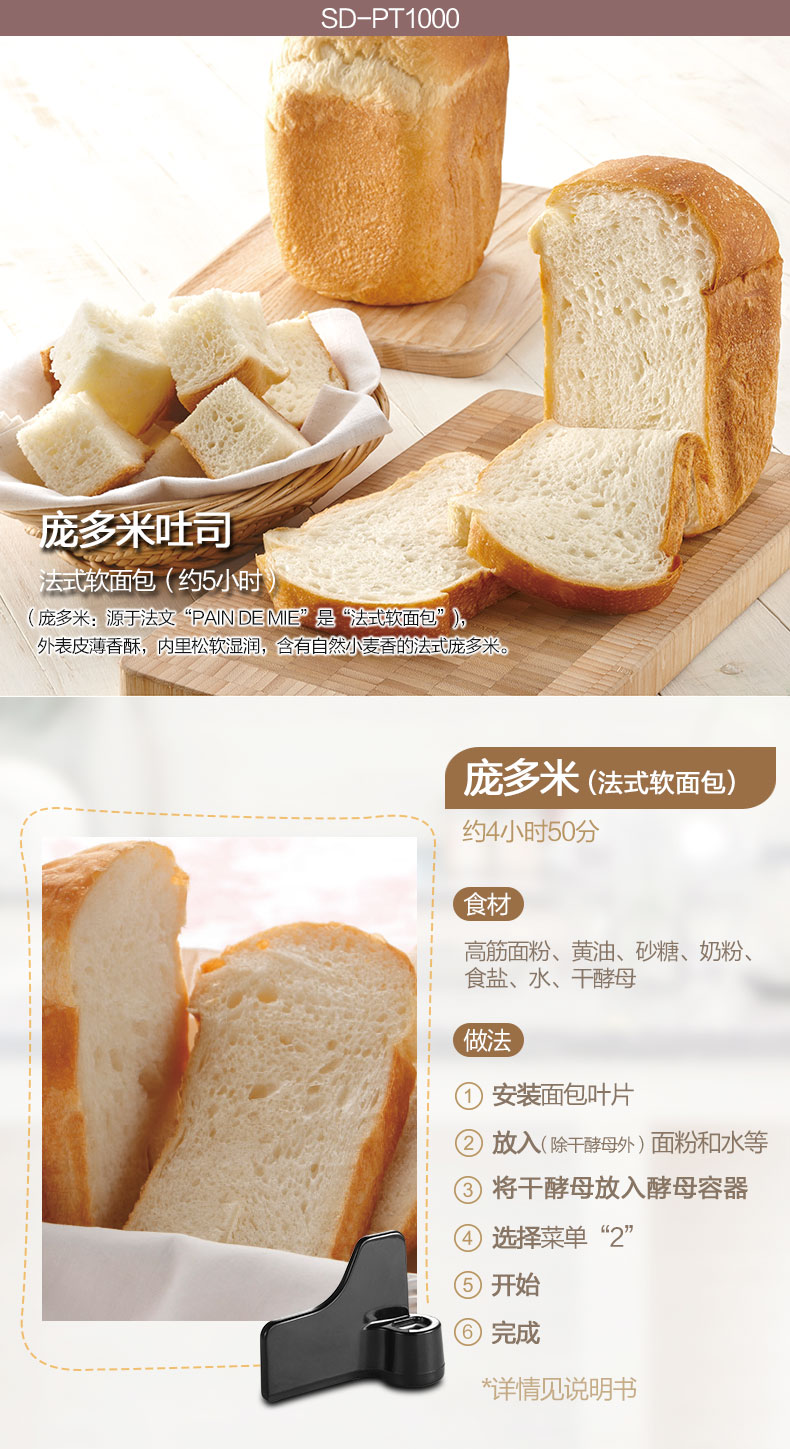 lò bánh mì Máy làm bánh mì thông minh chuyển đổi tần số thông minh Panasonic / Panasonic SD-PT1000 kẹp bánh mì