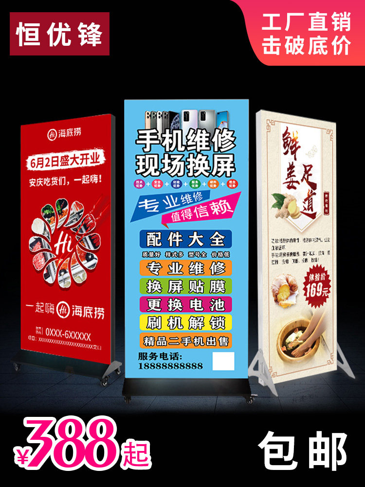 Double-sided vertical light box billboard UV soft film mobile landing led outdoor advertising custom supermarket nail repair