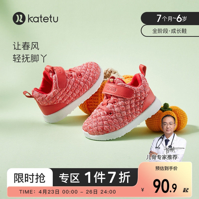 Carter Rabbit 2022 New Spinrow Bread Spring Boy Shoes Baby Shoes Flying Weaver Shoes Non-slip Children Sneakers