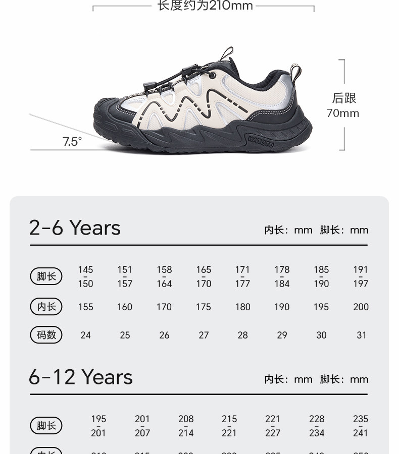 卡特兔童鞋儿童户外男童2026秋季新品溯溪鞋女童鞋子宝宝运动鞋 — 14