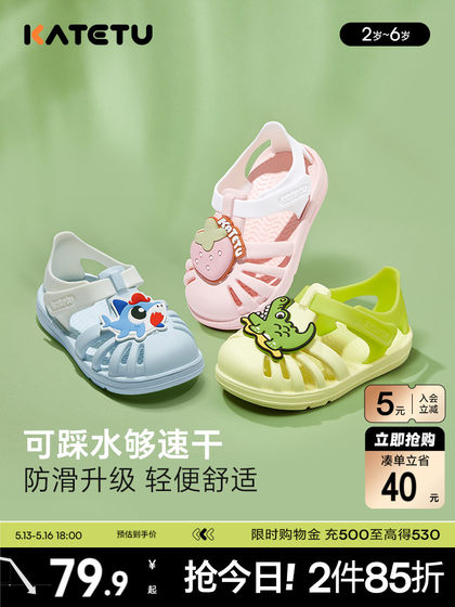 卡特兔凉鞋女童拖鞋新款夏季卡通防滑男童踩水沙滩鞋宝宝休闲童鞋