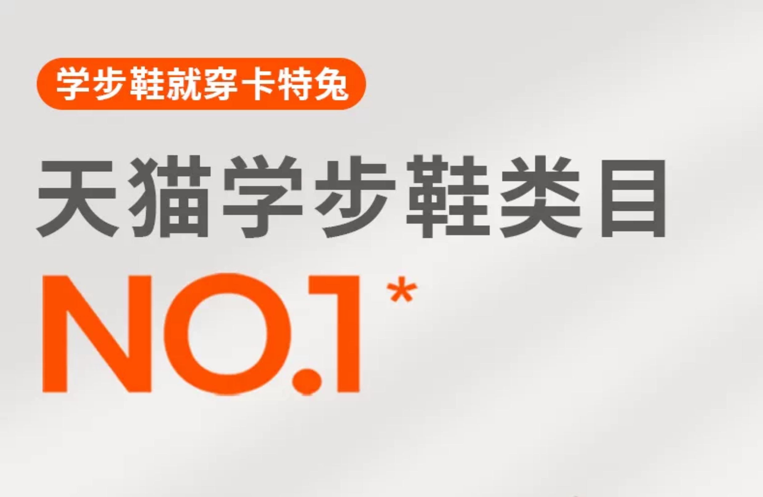 卡特兔喵喵鞋男童宝宝幼儿园室内鞋学步鞋婴儿鞋女童机能鞋小白鞋 — 1