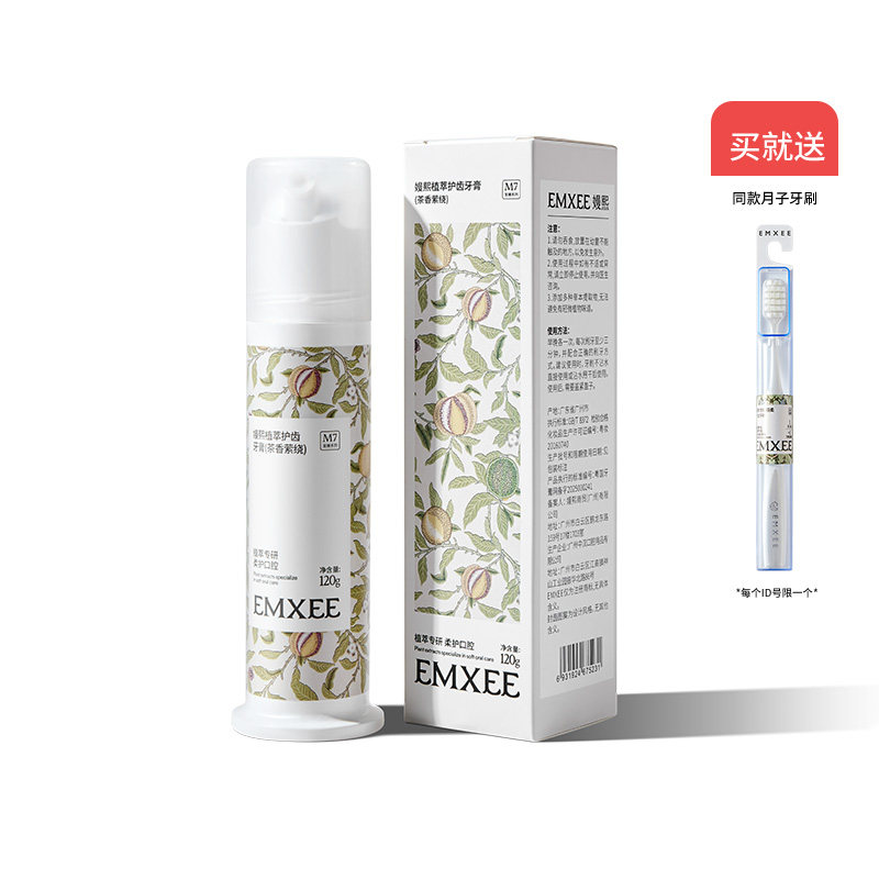 嫚熙成人牙膏产后月子期专用牙膏软毛牙刷套装不含氟无氟清洁护齿