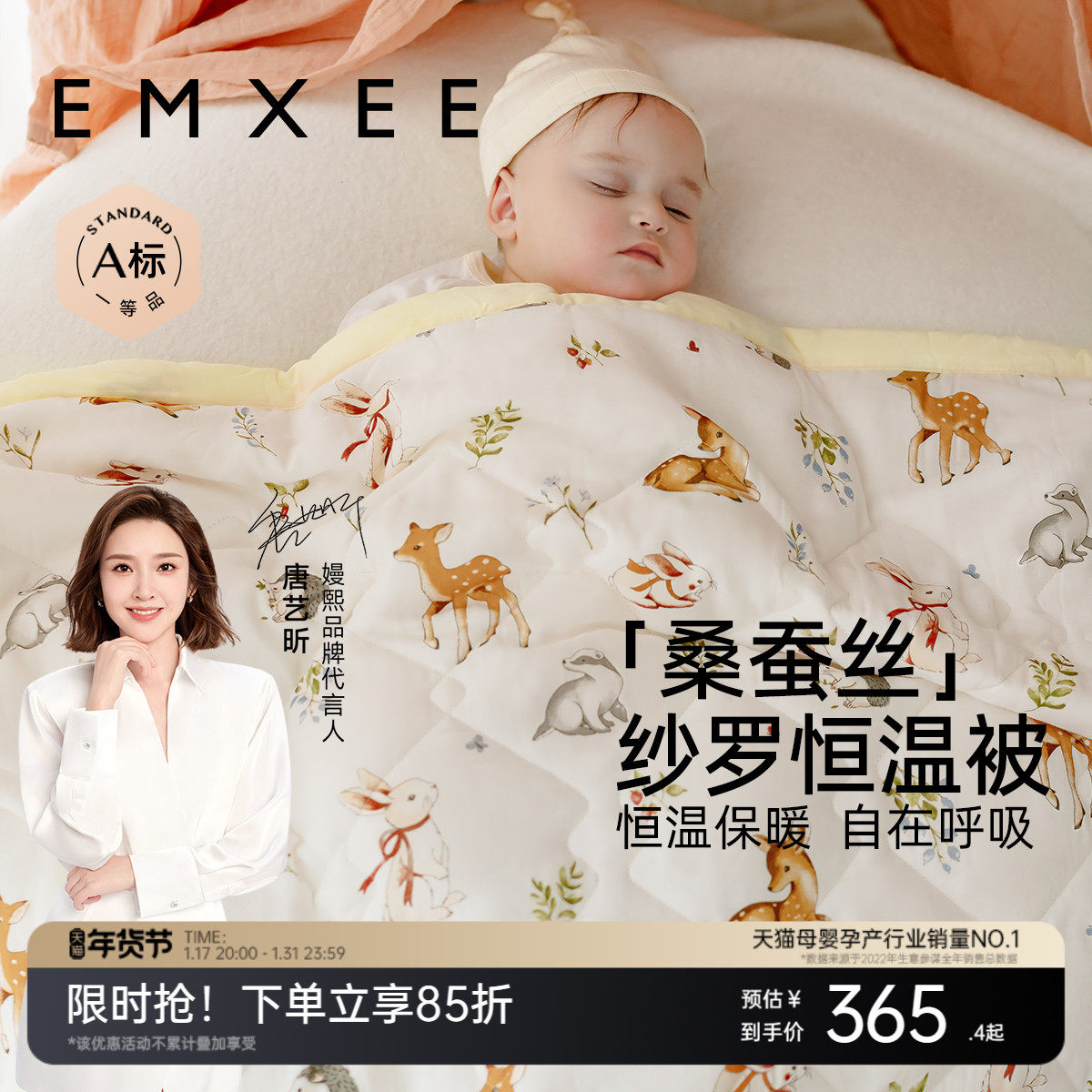 (Tang Yixin Recommended) Kidman Mulberry Silk Double Palace Cocoon Thermostatic Baby Baby Lid Blanket Autumn Winter Child Quilt-Taobao
