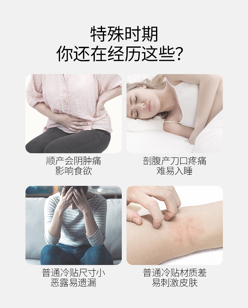 嫚熙产妇冷敷贴顺产专用孕妇产后会阴冷敷冰敷垫剖腹产护理冰垫 — 2