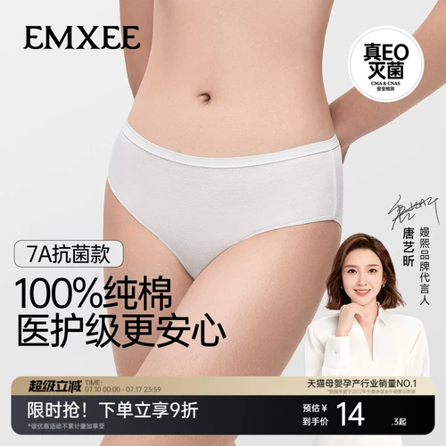 Трусы, послеродовое нижнее белье для путешествий для беременных для молодой матери