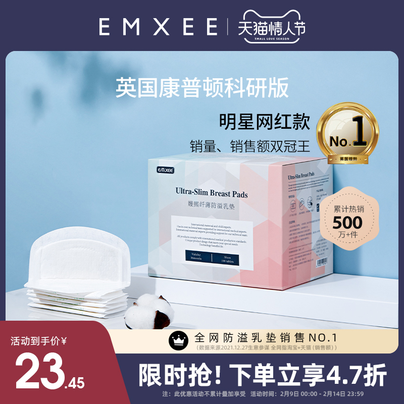 Changxi anti-spilling breast pad during lactation disposable ultra-thin breathable milk patch milk spill pad maternal anti-leakage milk patch 100 tablets