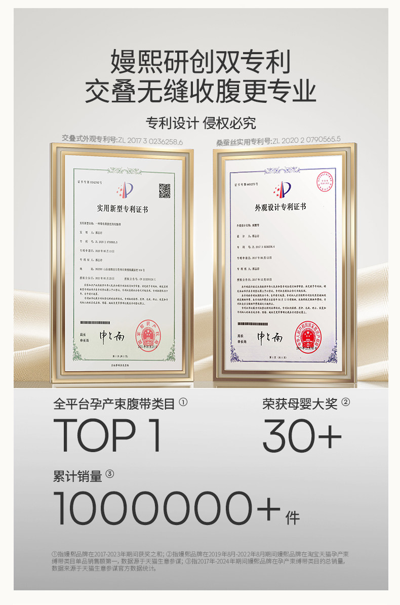 【轻薄款】嫚熙小轻风收腹带产后产妇专用透气轻薄款顺产剖腹产 — 3