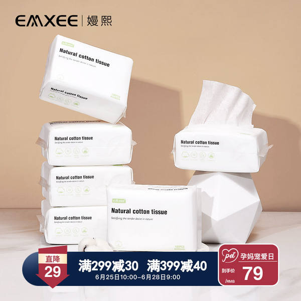 英国 EMXEE 嫚熙 干湿两用棉柔巾 100抽*6包 聚划算+天猫优惠券折后￥49包邮（￥79-30）